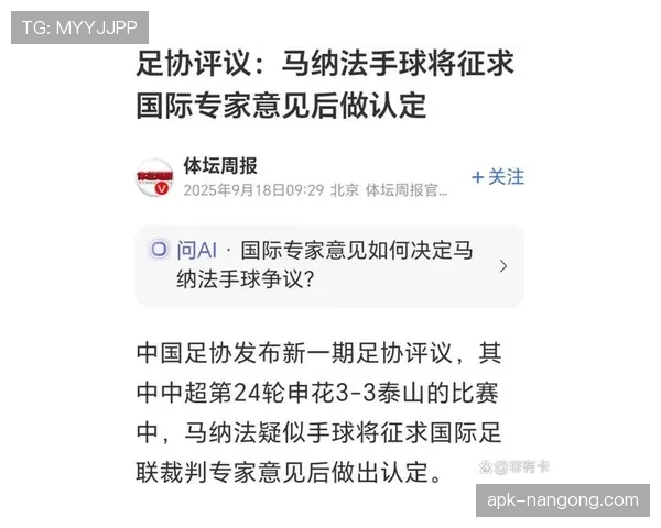 比赛用球要符合哪些规则？国际足联标准全解析