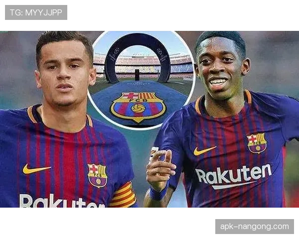 登贝莱与库蒂尼奥高风险引援失败对比分析