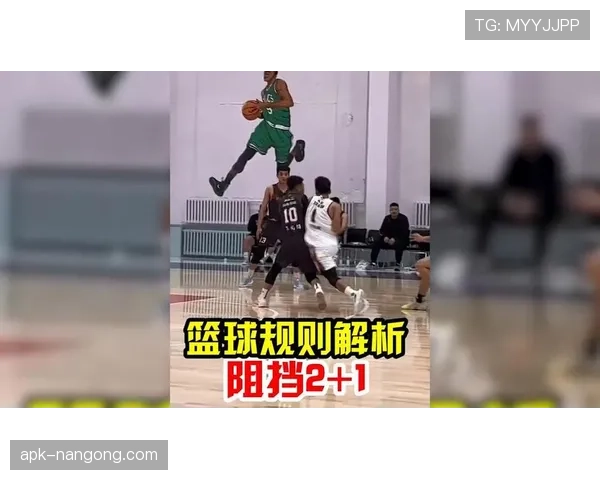篮球比赛中，如何准确理解阻挡犯规的定义与判定标准？