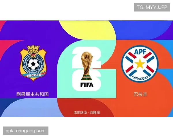 巴拉圭队能否重返世界杯舞台？2026美加墨世界杯晋级前景分析