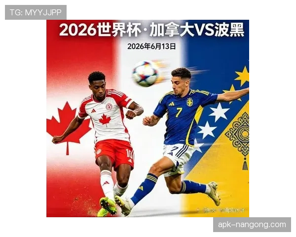 波黑队2026世界杯预选赛突围形势分析 能否重现2014辉煌